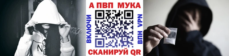 Купить закладки  Обь  А ПВП мука 