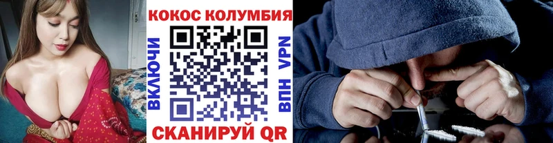 Купить где  Обь  COCAIN Columbia 