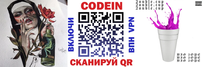 Купить  Обь  Codein Purple Drank 