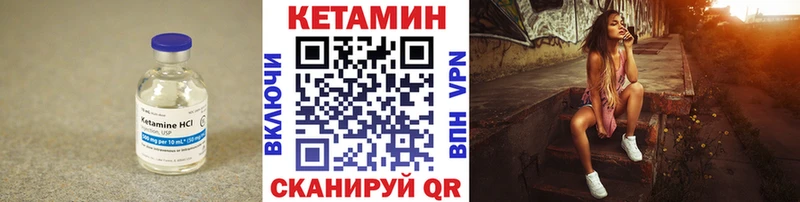 Купить где Обь КЕТАМИН VHQ
