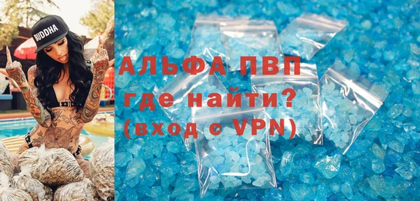 альфа пвп Бронницы