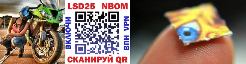 Марки NBOMe 1,8мг  Купить закладки  Обь 